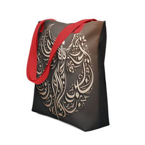 
                  
                    Angel_Ascending_ -_arabic_calligraphy_loubna_tote
                  
                