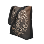 Angel_Ascending_-_arabic_calligraphy_loubna_tote