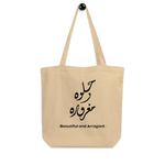 Arrogant Beauty arabic calligraphy loubna tote