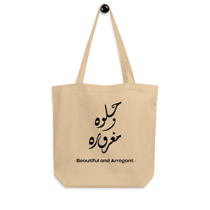 
                  
                    Arrogant Beauty arabic calligraphy loubna tote
                  
                