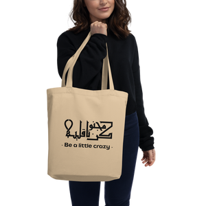 
                  
                    Be a Little Crazy arabic calligraphy loubna tote
                  
                