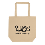 Be a Little Crazy arabic calligraphy loubna tote