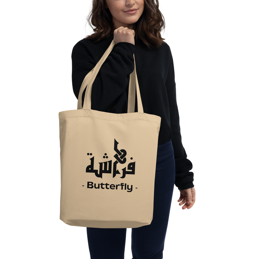 Butterfly arabic calligraphy loubna tote