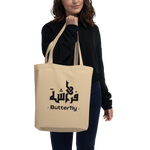 Butterfly arabic calligraphy loubna tote