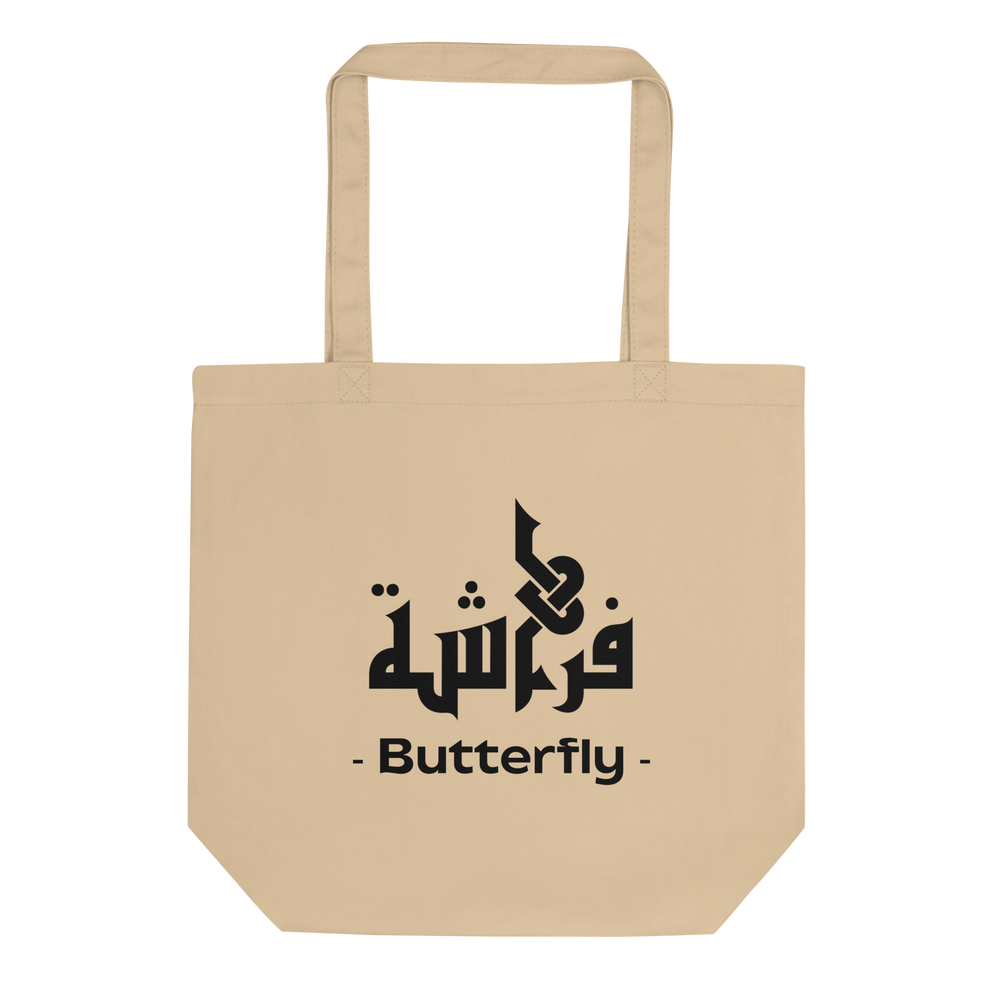 Butterfly arabic calligraphy loubna tote