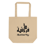 Butterfly arabic calligraphy loubna tote