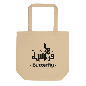 
                  
                    Butterfly arabic calligraphy loubna tote
                  
                