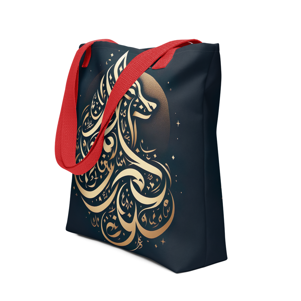 
                  
                    Calligraphic Canine arabic calligraphy loubna tote
                  
                