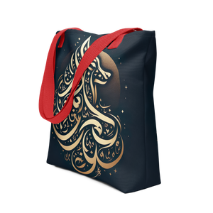 
                  
                    Calligraphic Canine arabic calligraphy loubna tote
                  
                