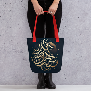 
                  
                    Calligraphic Canine arabic calligraphy loubna tote
                  
                