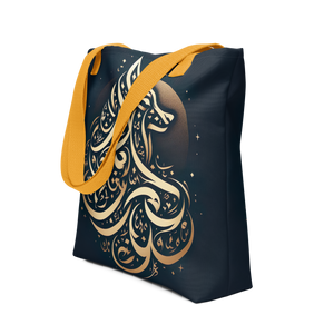 
                  
                    Calligraphic Canine arabic calligraphy loubna tote
                  
                