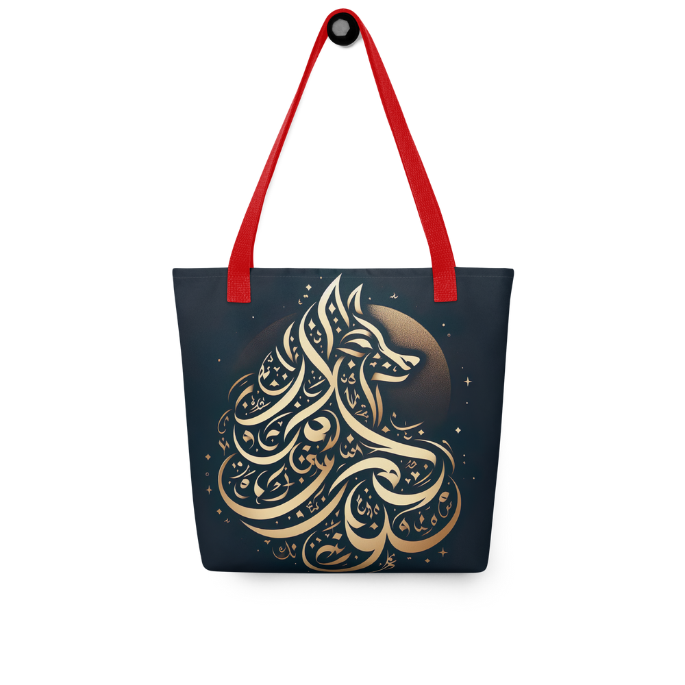 
                  
                    Calligraphic Canine arabic calligraphy loubna tote
                  
                