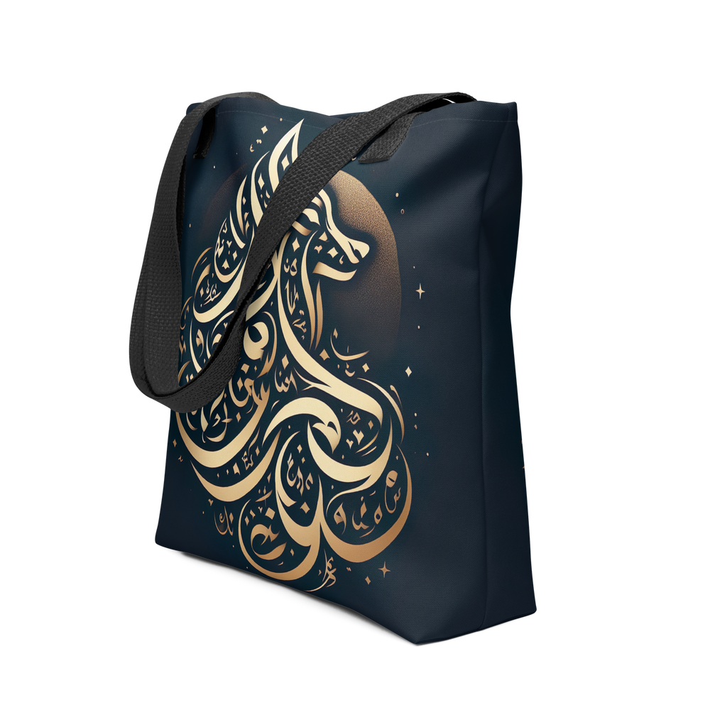 Calligraphic Canine arabic calligraphy loubna tote