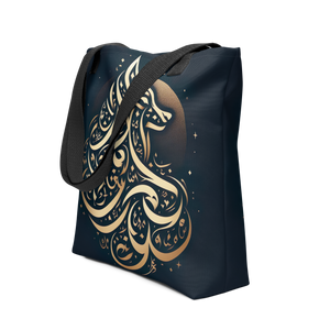 
                  
                    Calligraphic Canine arabic calligraphy loubna tote
                  
                