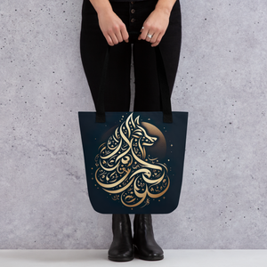 
                  
                    Calligraphic Canine arabic calligraphy loubna tote
                  
                