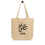 Eshgh Love arabic calligraphy loubna tote