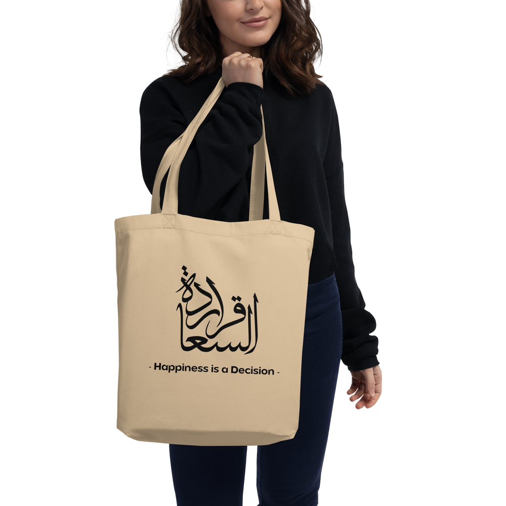 Happiness is a Decision  arabic calligraphy loubna tote