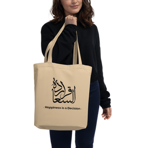 
                  
                    Happiness is a Decision  arabic calligraphy loubna tote
                  
                