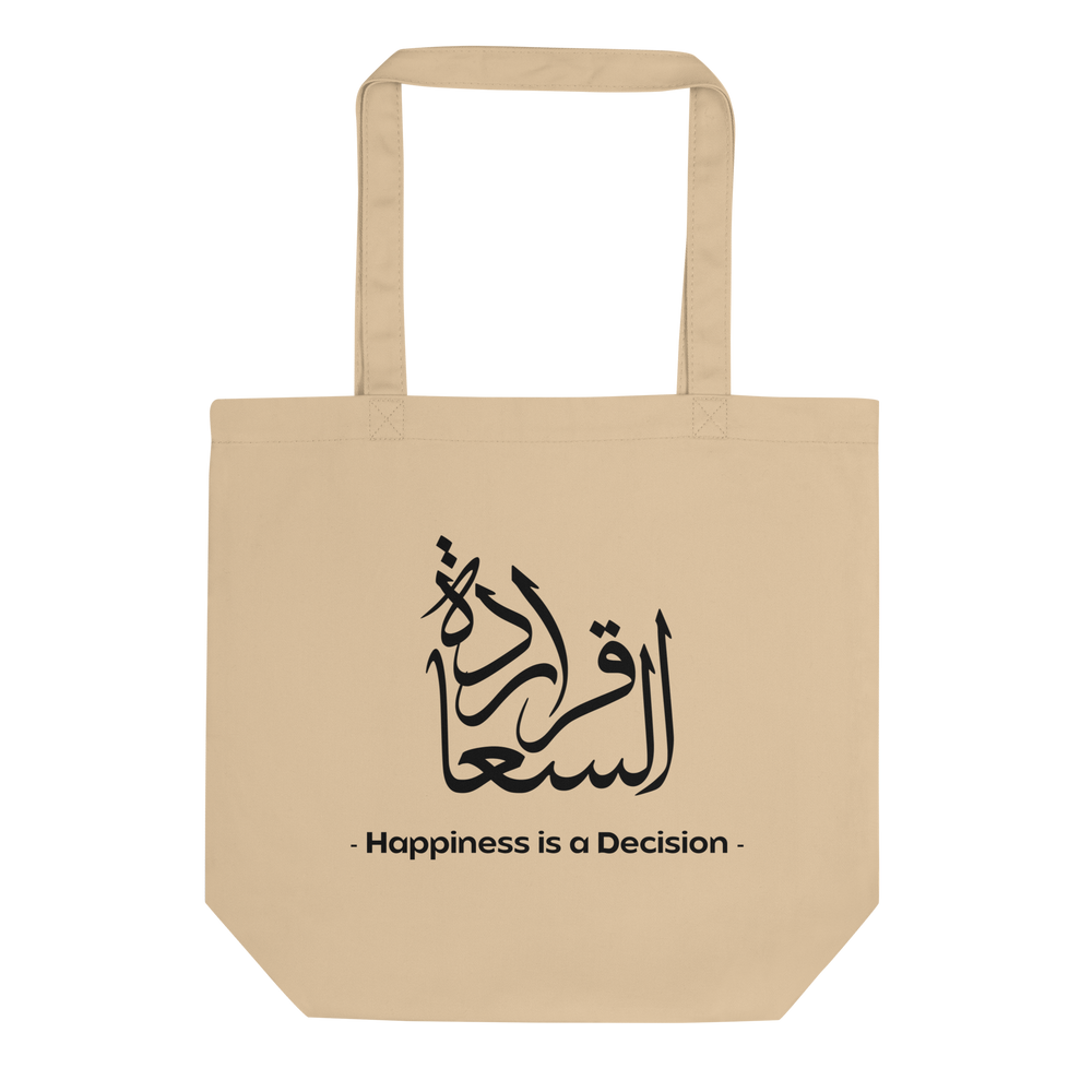 Happiness is a Decision  arabic calligraphy loubna tote