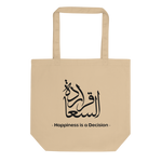 Happiness is a Decision  arabic calligraphy loubna tote