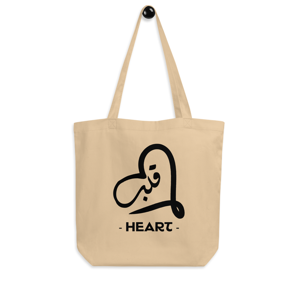 Heartfelt Expressions arabic calligraphy loubna tote