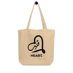 
                  
                    Heartfelt Expressions arabic calligraphy loubna tote
                  
                