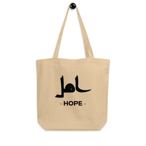 
                  
                    Hope arabic calligraphy loubna tote
                  
                