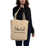 Life is an Adventure arabic calligraphy loubna tote