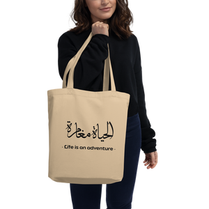 
                  
                    Life is an Adventure arabic calligraphy loubna tote
                  
                