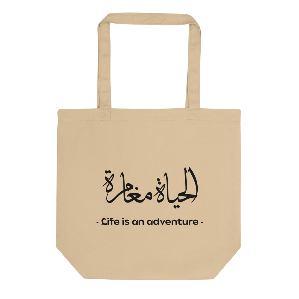 Life is an Adventure arabic calligraphy loubna tote