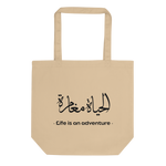 Life is an Adventure arabic calligraphy loubna tote