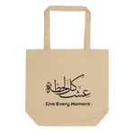 Live Every Moment arabic calligraphy loubna tote