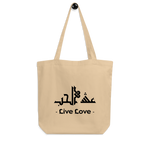 Live Love arabic calligraphy loubna tote