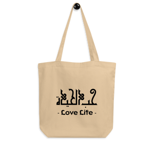 
                  
                    Love Life arabic calligraphy loubna tote
                  
                