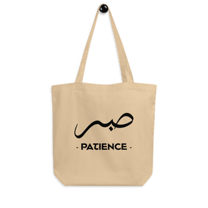 
                  
                    Patience arabic calligraphy loubna tote
                  
                