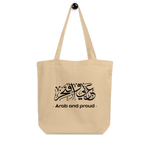 Pride Script arabic calligraphy loubna tote