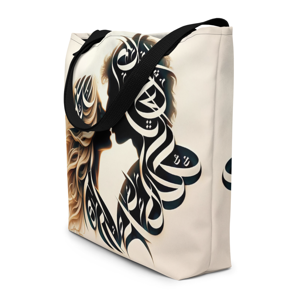 Romantic Script arabic calligraphy loubna_tote