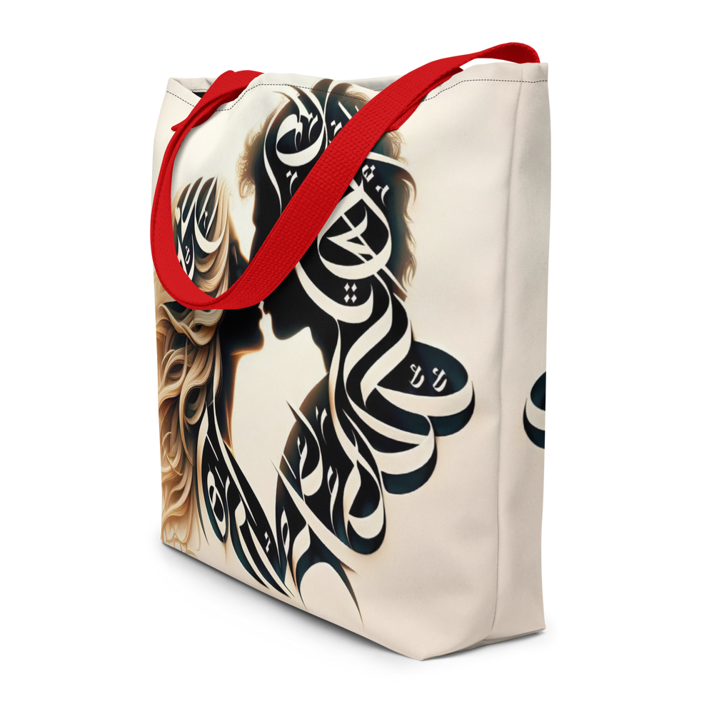 
                  
                    Romantic Script arabic calligraphy loubna_tote
                  
                