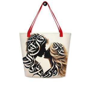 
                  
                    Romantic Script arabic calligraphy loubna_tote8
                  
                