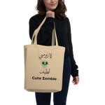 Zombie Chic arabic calligraphy loubna tote