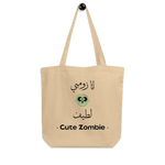 Zombie Chic arabic calligraphy loubna tote